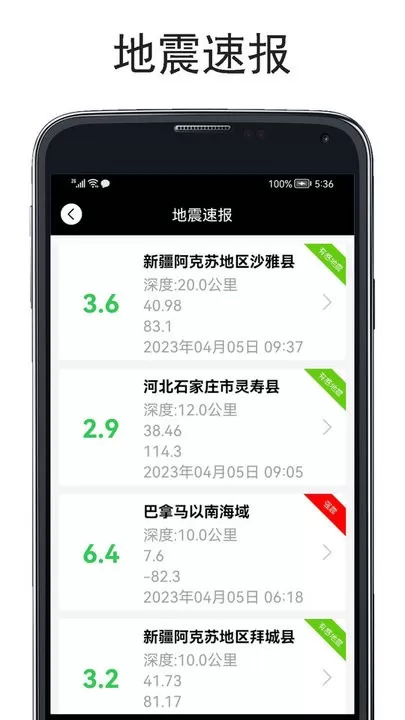 实时海拔仪官网版app图0