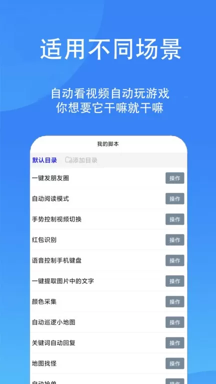 触控精灵下载官网版图3