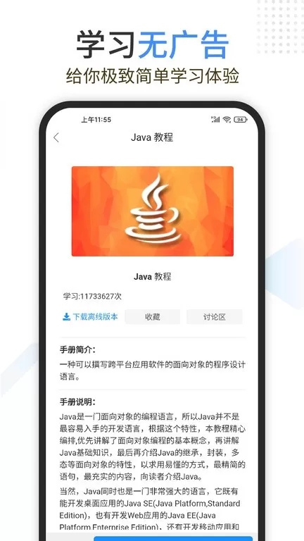 Python编程狮下载正版图2