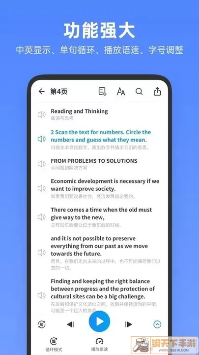 高中英语全册官网版app