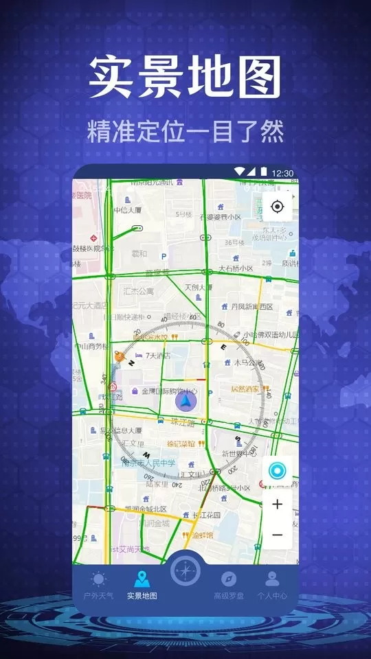 随身指南针老版本下载图2