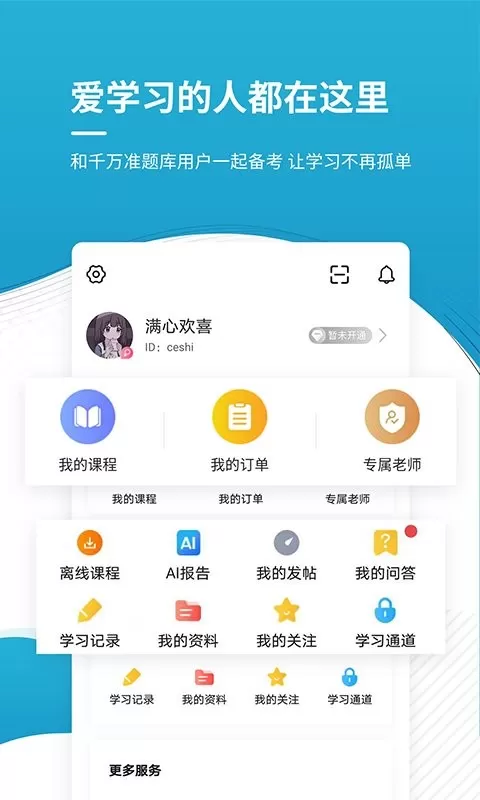 会计职称官网版手机版图2