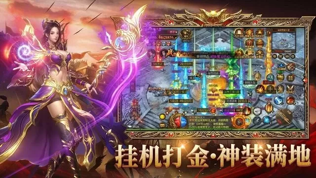 烈火皇城官方正版图2