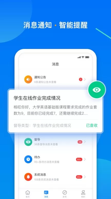 学起Plus安卓最新版图2