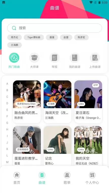 音乐情报局最新版图2