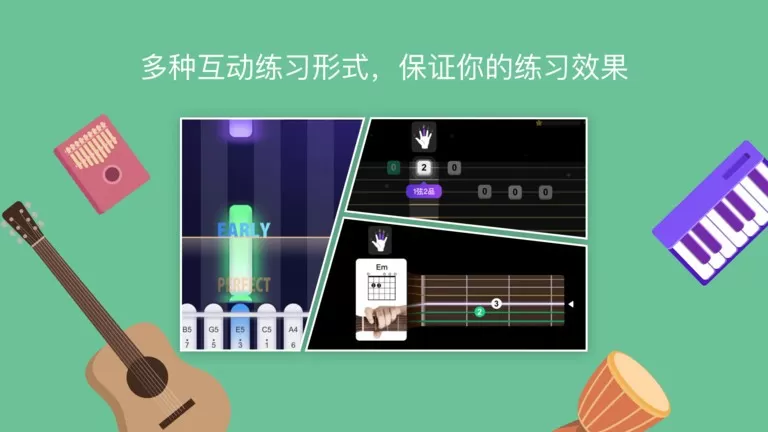 AI音乐学园下载官网版图2