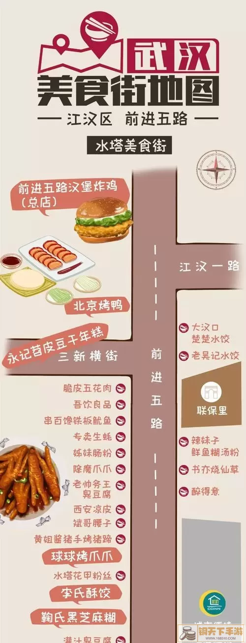 风味美食街全地图解锁内购破解版