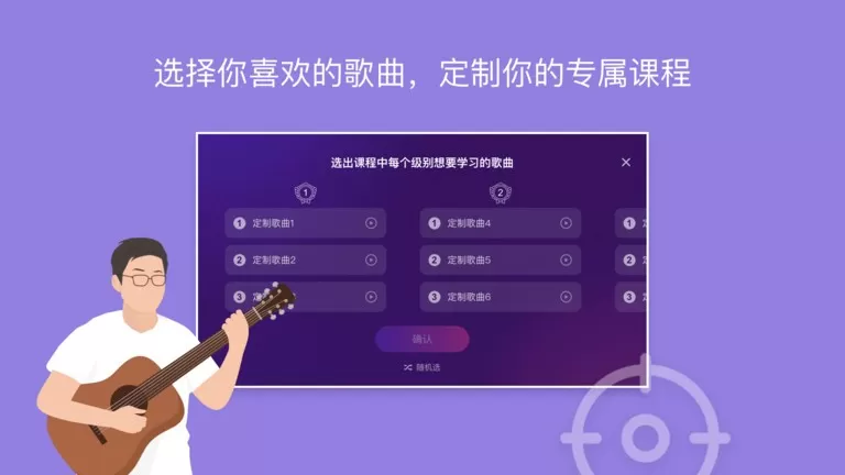 AI音乐学园下载官网版图1