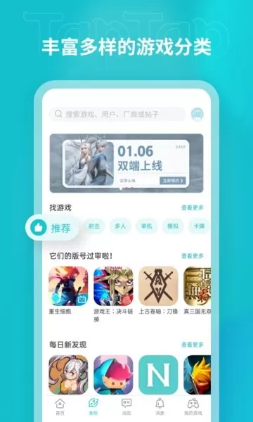 taqtaq(taptap)官网手机版图1