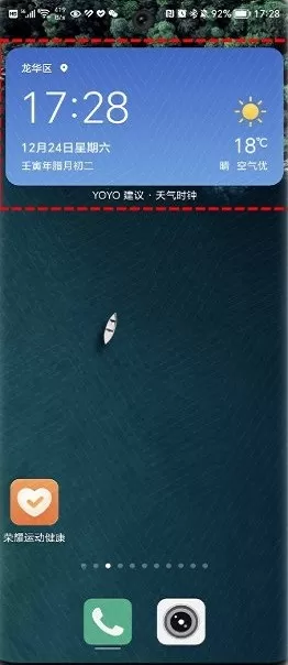 YOYO 建议安卓版图1