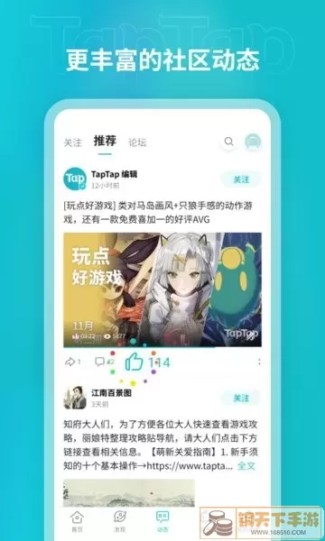 taqtaq(taptap)官网手机版