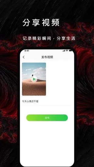 漫漫视频官方版下载图3