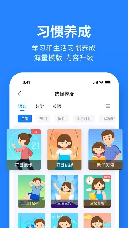 一起作业老师正版下载图0