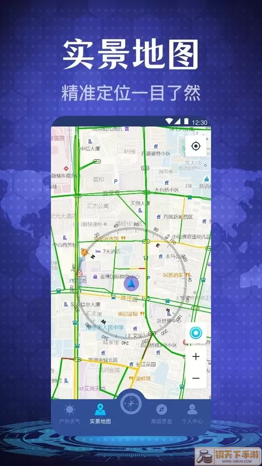 随身指南针老版本下载