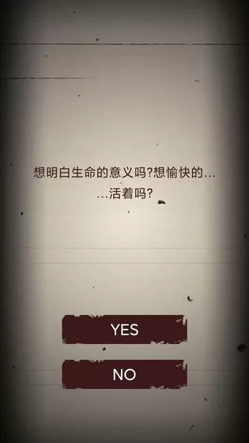 无尽恐怖模拟器免费版下载图1