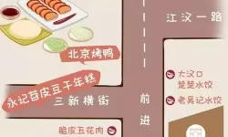 风味美食街全地图解锁内购破解版