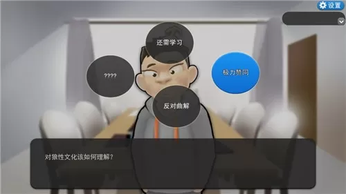 我的公司996官方下载图0