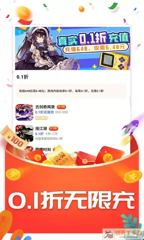 指玩官方版