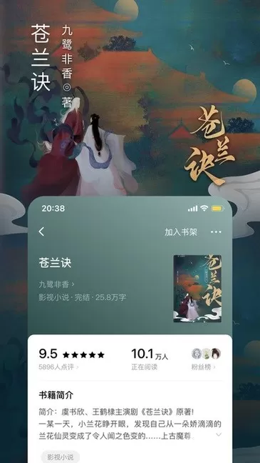 番茄小说app下载图1