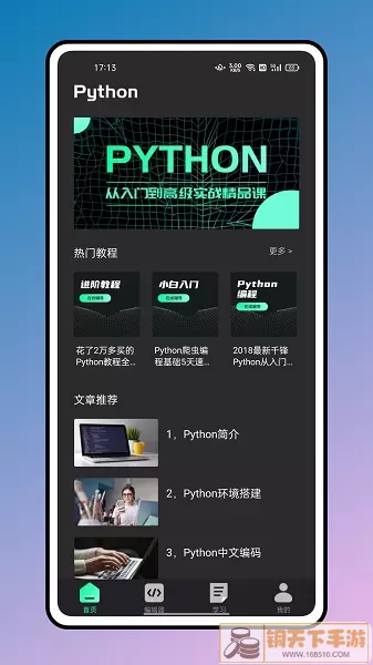 python编程教程老版本下载