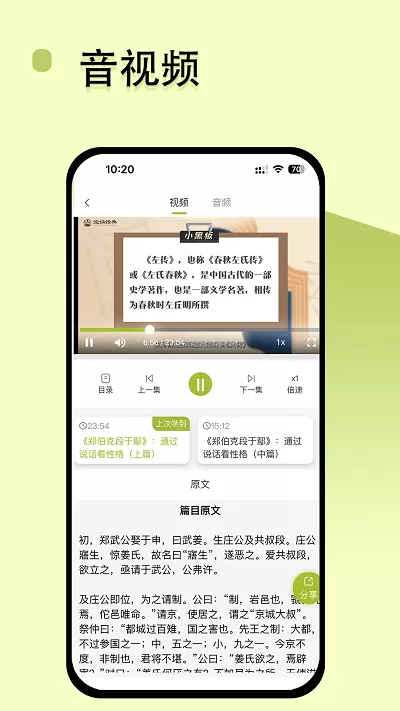 邵鑫读书下载免费版图2