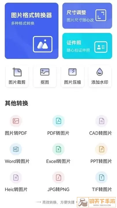 图片转PDF官网版旧版本