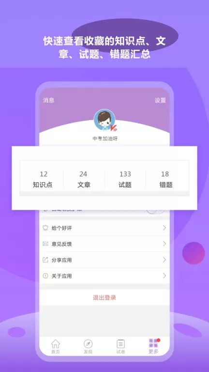 中考化学通下载安卓版图3