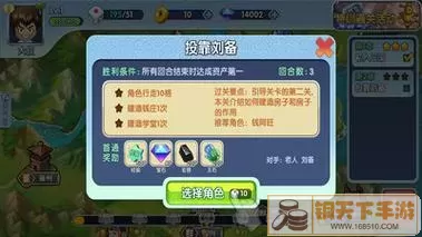 富豪闯三国天玑塔99关怎么过