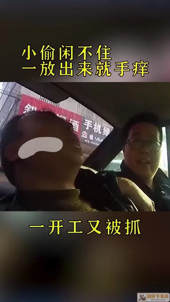 警察捉小偷会说什么话