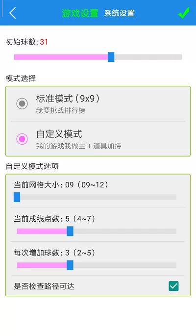 七彩五子连珠下载最新版图1