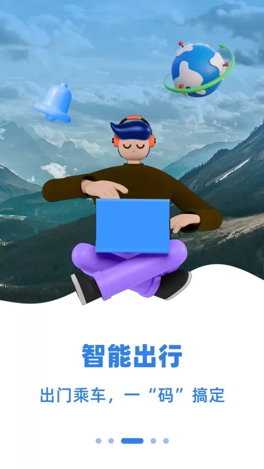 乌E通最新版图3