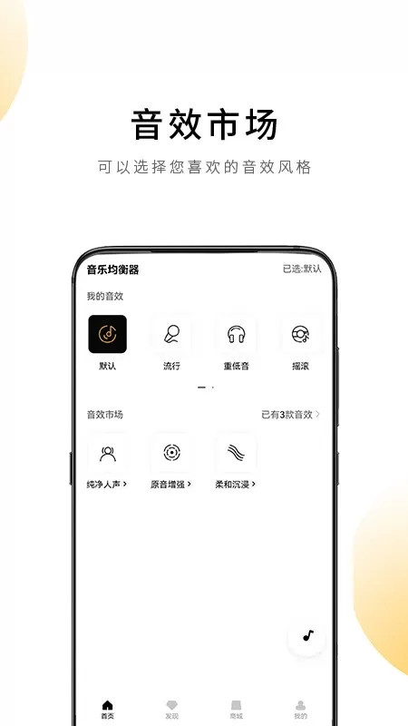 QCY手机版图1