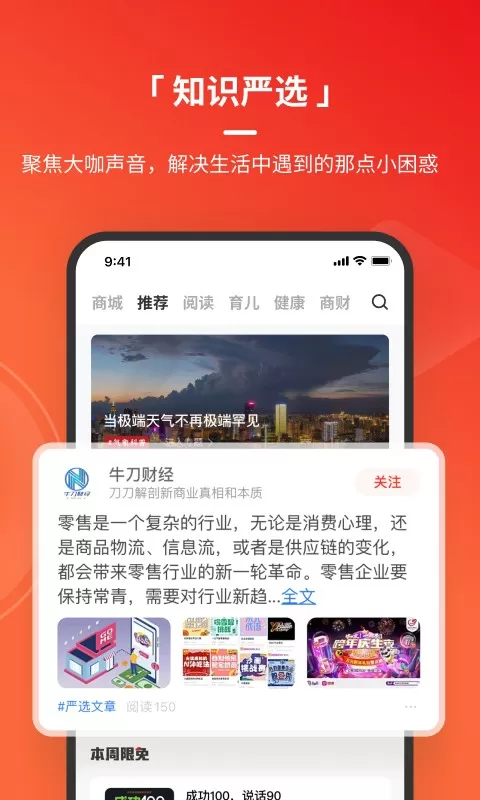 火把知识下载最新版图0