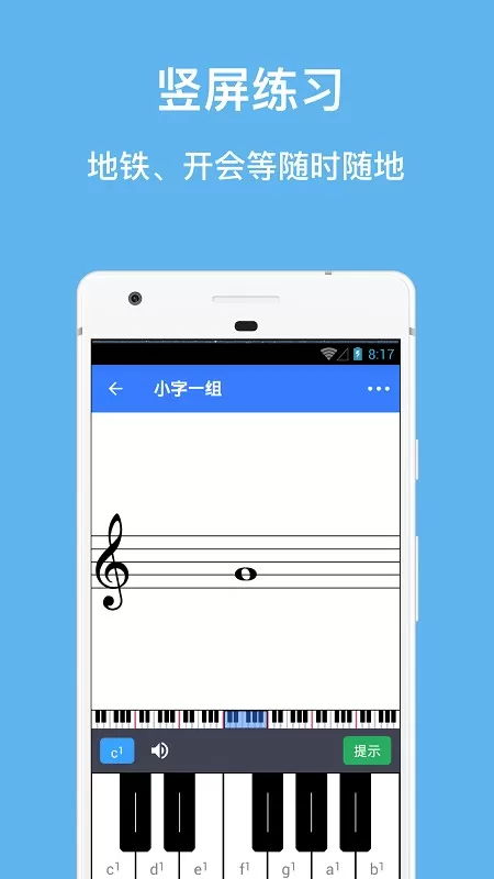 口袋五线谱app下载图3