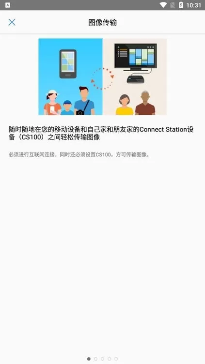 Connect Station官网版旧版本图0