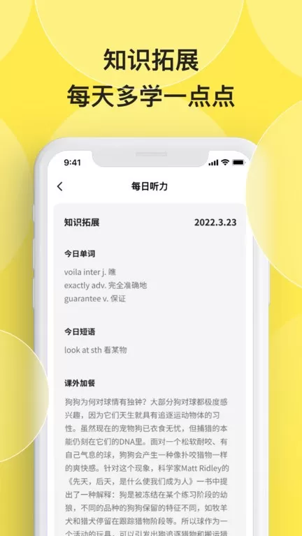 丹尼每日听力2024最新版图0