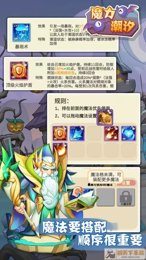 魔力潮汐最新手机版