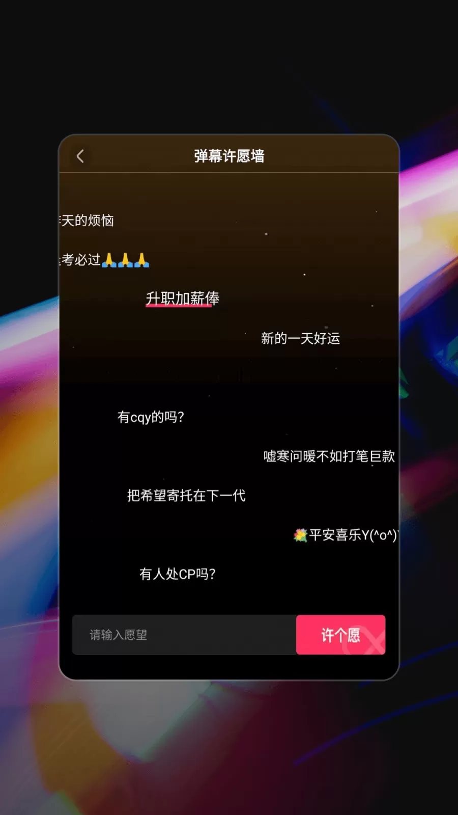 弹幕官网正版下载图2