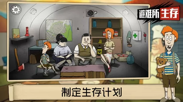 60 Seconds下载官方版图3