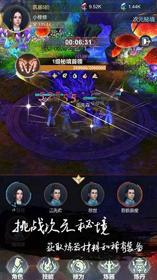 斩魔下载最新版图3