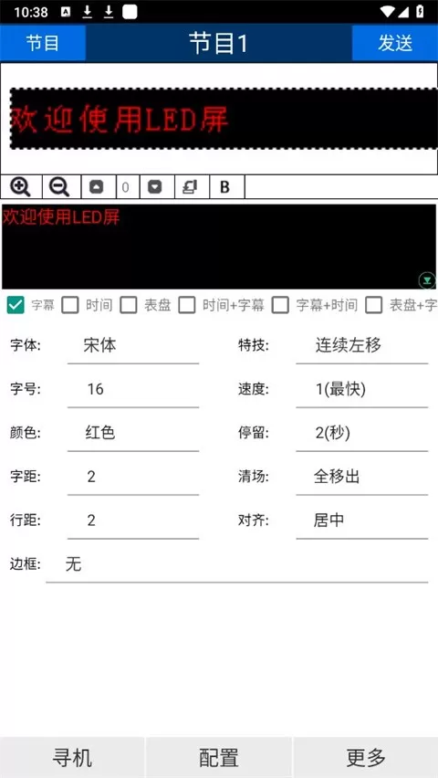 LED_MECSV2.0安卓免费下载图0