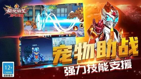 铠甲勇士格斗无双下载最新版图1