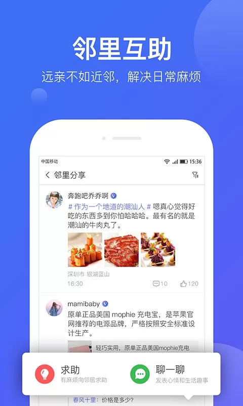 悦家下载安装免费图1