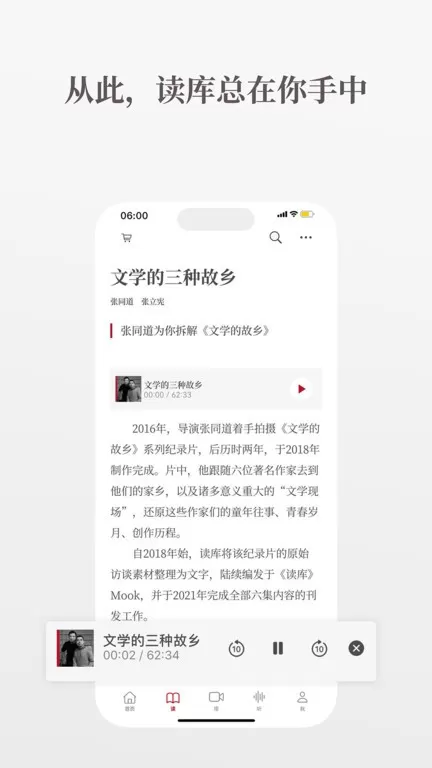 读库免费版下载图2