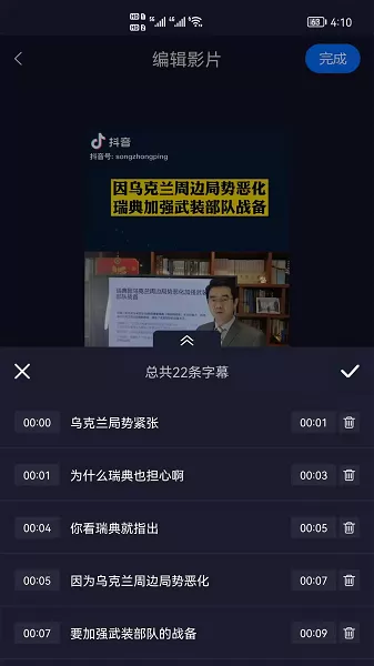 视频字幕生成下载安卓图3