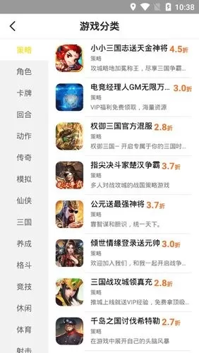 泛玩最新版下载图3