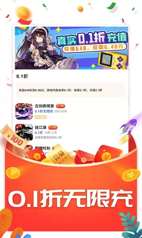 指玩官方版图3