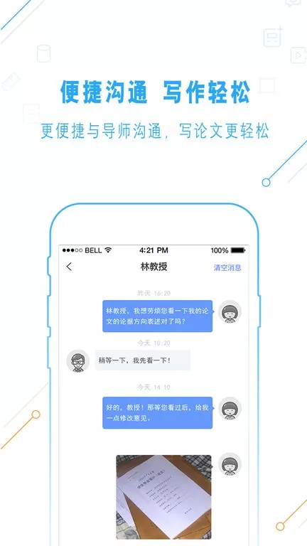 一起论文下载正版图3