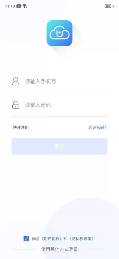 云社区老版本下载图3