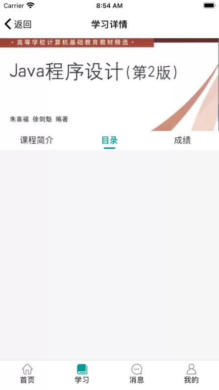 山东电专下载安装免费图0